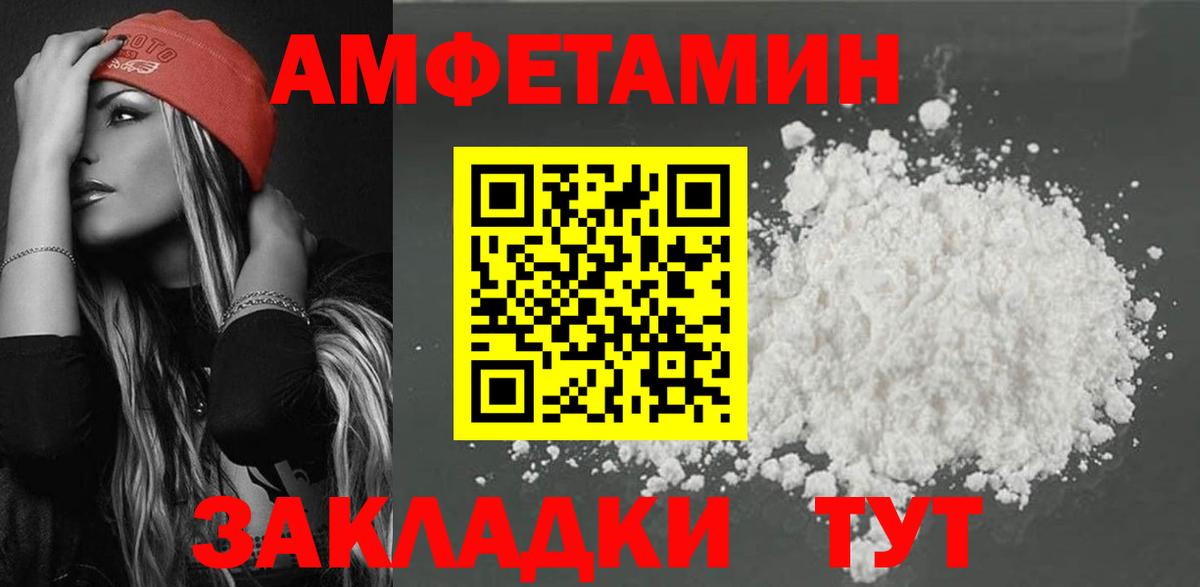 АМФ Розовый Майкоп