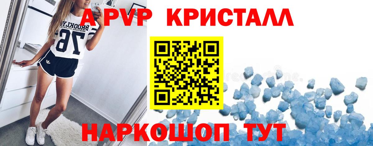купить наркотик  A-PVP СК КРИС  Вход с VPN  Майкоп  Alpha PVP крисы CK  Alpha PVP 