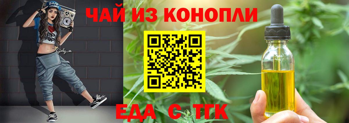 Cannafood марихуана Майкоп
