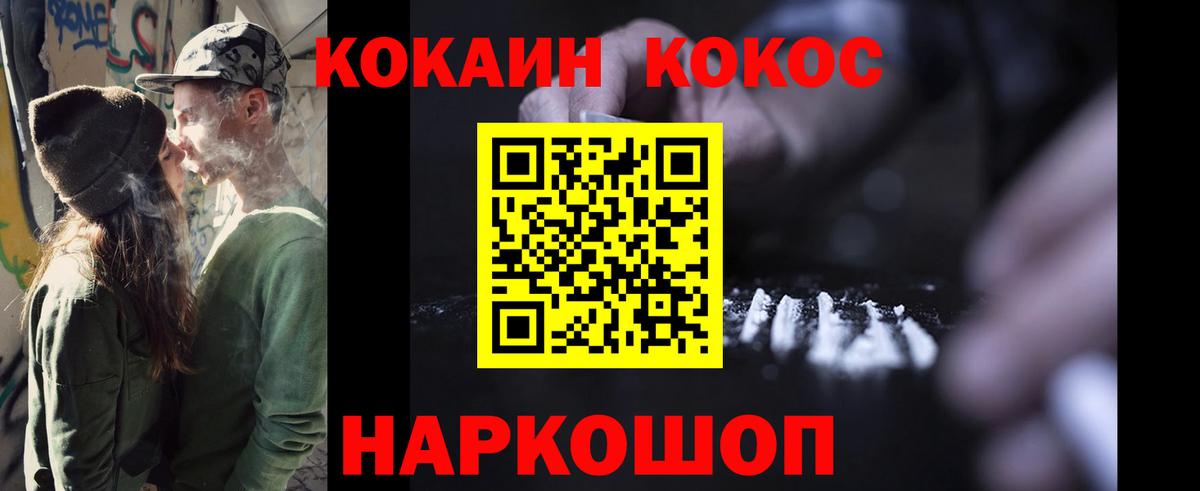 КОКАИН 99% Майкоп