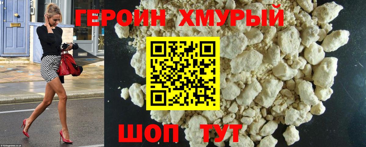 Майкоп  Героин афганец  Вход с VPN 