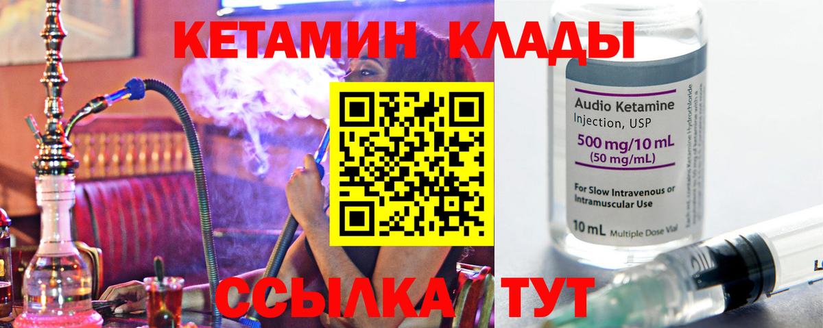 Кетамин ketamine Майкоп