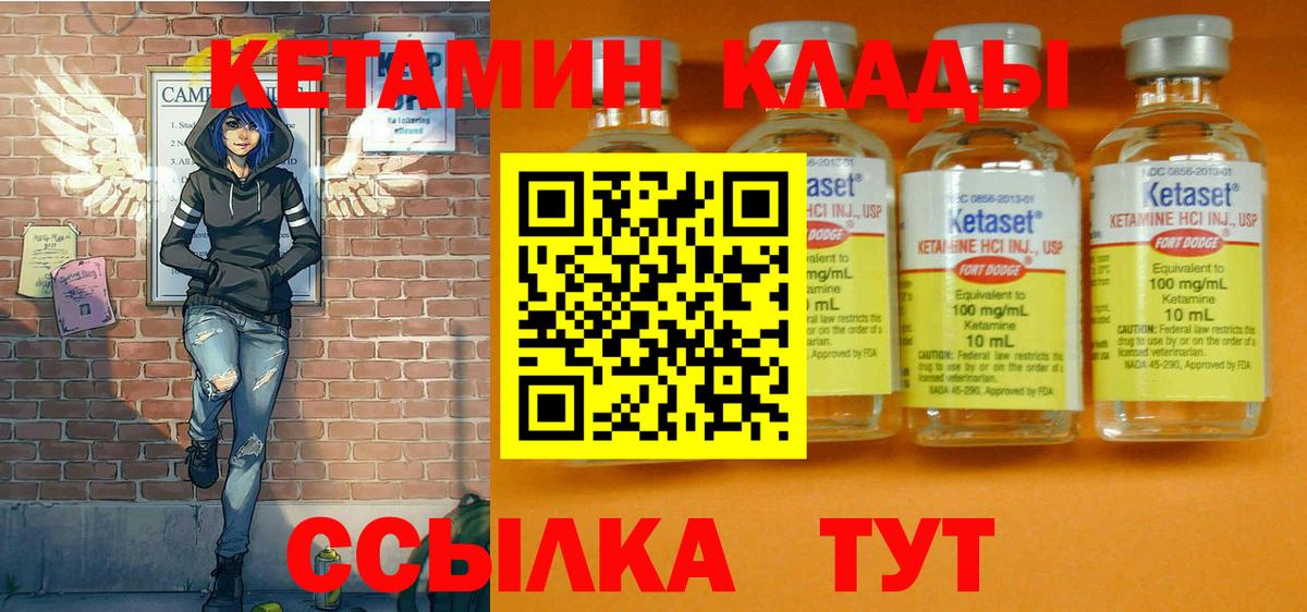 Майкоп  КЕТАМИН ketamine  Вход с VPN 