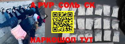 соль ск Заволжье