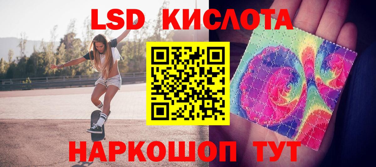 ЛСД экстази кислота  LSD-25 экстази ecstasy  Вход с VPN  Майкоп 