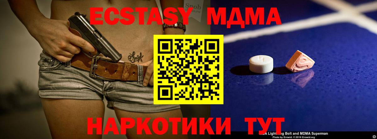 Майкоп  МДМА кристаллы  МДМА VHQ  MDMA  Вход с VPN 