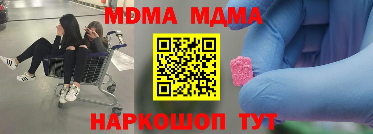 МДМА молли Майкоп
