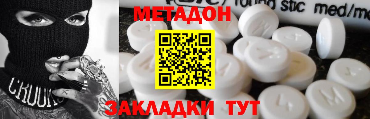 блэк спрут ТОР  МЕТАДОН VHQ  Вход с VPN  МЕТАДОН мёд  Майкоп 