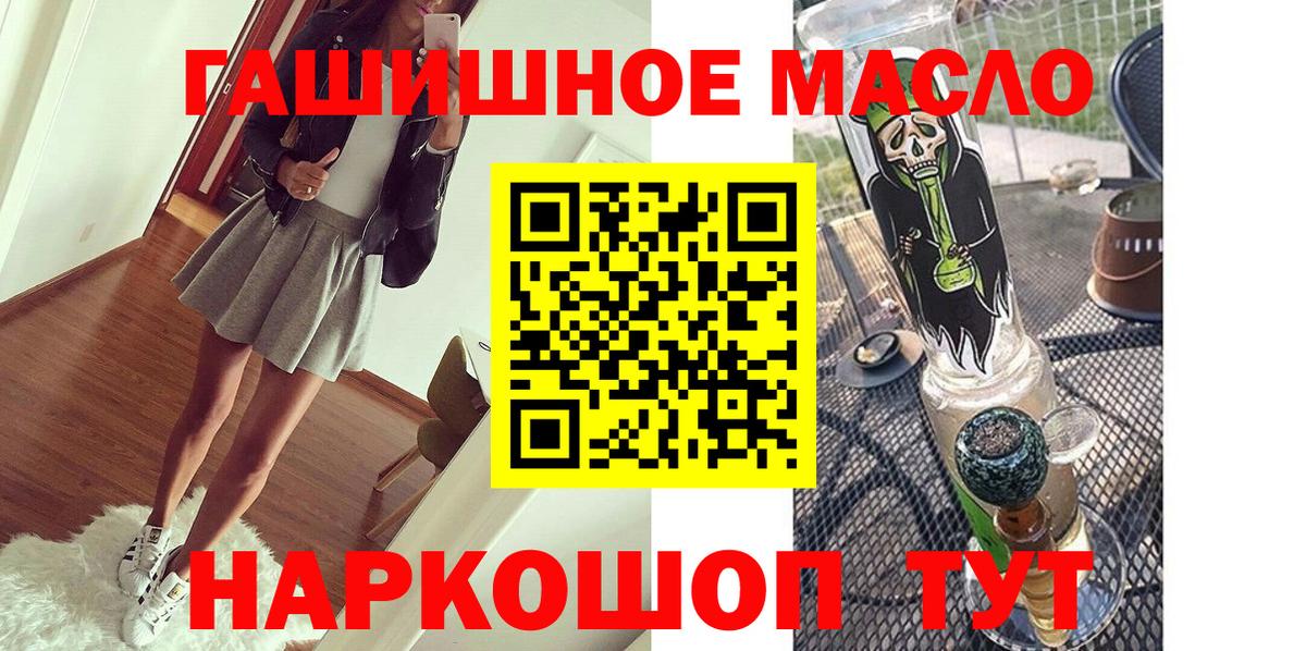 Майкоп  Дистиллят ТГК THC oil  Вход с VPN 